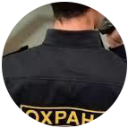 Купить диплом охранника в Королёве