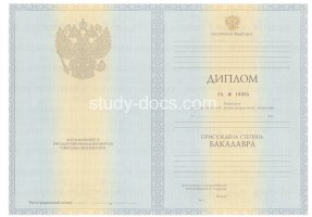 Диплом бакалавра 2010-2013 в Королёве