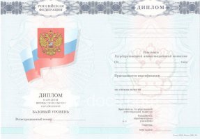 Диплом колледжа 2007-2010 в Королёве