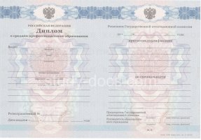 Диплом колледжа 2011-2013 в Королёве