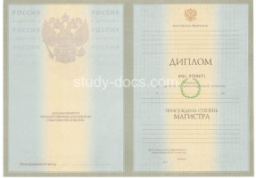 Диплом магистра 2004-2009 в Королёве