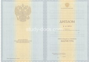 Диплом магистра 2010-2013 в Королёве