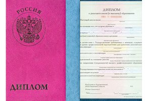 Диплом о дополнительном образовании в Королёве
