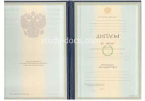 Диплом специалиста 1997-2003 в Королёве