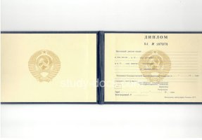 Диплом техникума ссср старого образца в Королёве