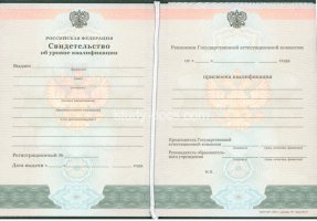 Свидетельство о повышении квалификации в Королёве